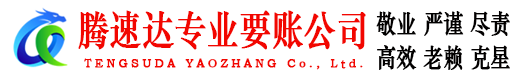 余姚清债公司